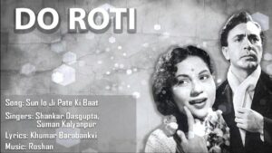 Sunlo Aji Sunlo Lyrics - Shankar Dasgupta, Suman Kalyanpur