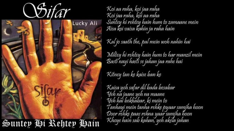 Suntey Hi Rehtey Hain Lyrics - Lucky Ali