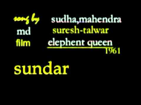 Tera Gora Gora Mukhda Salona Lyrics - Mahendra Kapoor, Sudha Malhotra