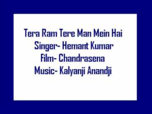 Tera Ram Tere Mann Mein Lyrics - Hemant Kumar