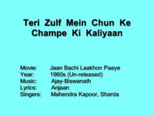 Teri Zulf Mein Chunke Lyrics - Mahendra Kapoor, Sharda Sinha