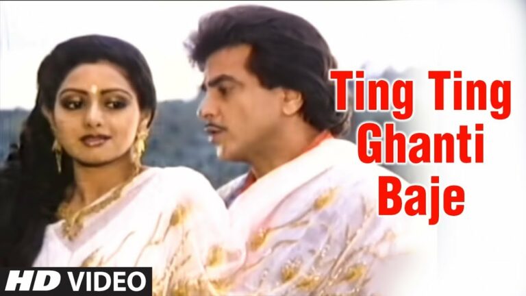 Ting Ting Ghanti Lyrics - Asha Bhosle, Kishore Kumar