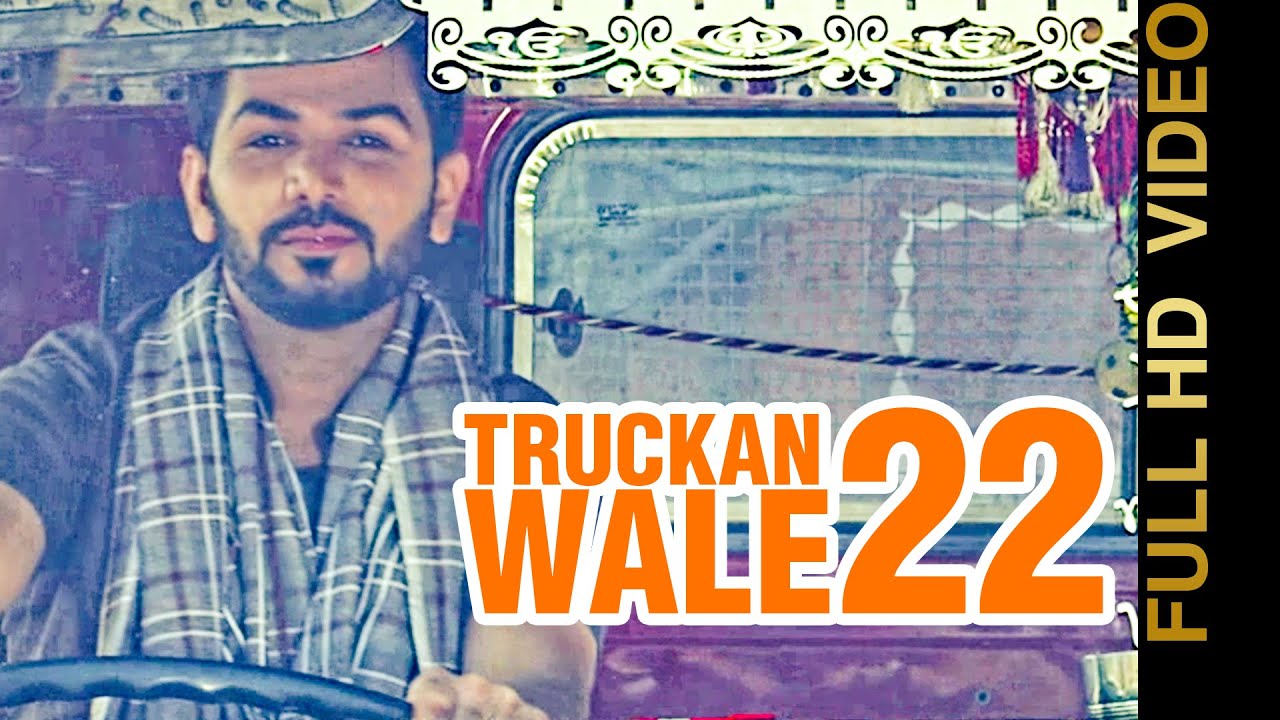 Truckan Wale 22 (Title) Lyrics - Davvy Dhanoa