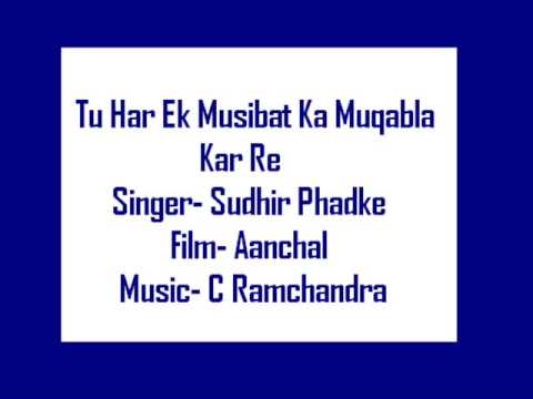 Tu Har Ek Museebat Lyrics - Sudhir Phadke