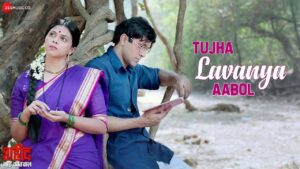 Tujha Lavanya Aabol Lyrics - Swapnil Bandodkar, Aishwarya Desale