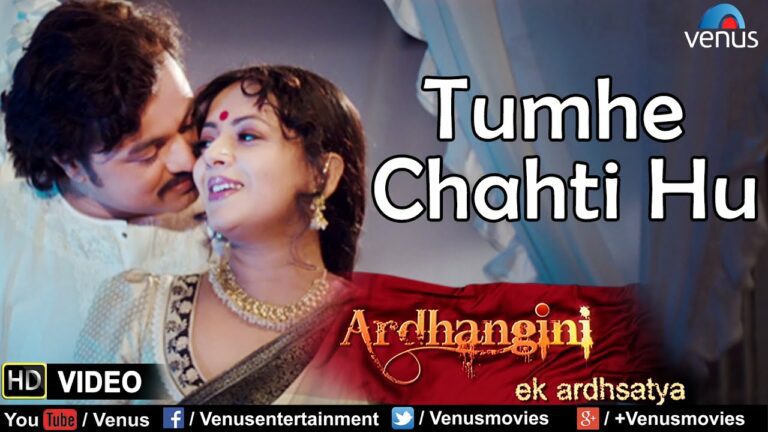 Tumhe Chahti Hu Lyrics - Kavita Krishnamurthy, Shaon Basu