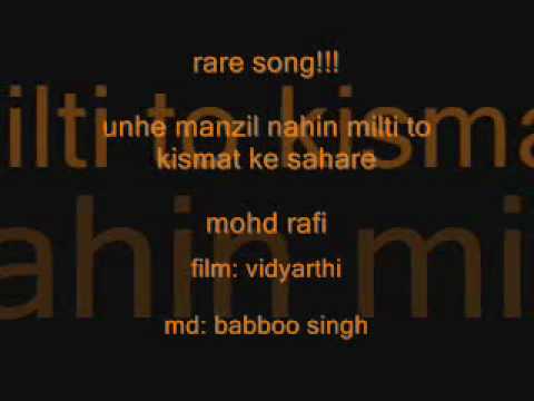 Unhe Manzil Nahin Milti Lyrics - Mohammed Rafi