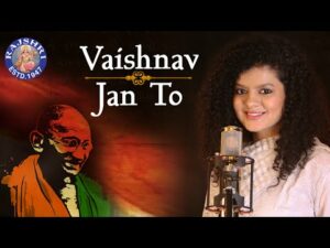 Vaishnav Jan To