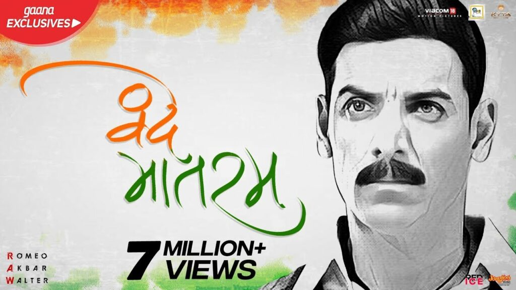 Vande Mataram Lyrics - Ekta Kapoor, Sonu Nigam