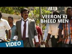 Veeron Ki Bheed Mein Lyrics - Francois Castellino