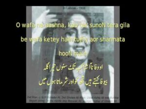 Yaad Mein Teri Jahaan Lyrics - Mukhtar Begum, Ramzan Khan