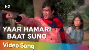 Yaar Hamari Baat Suno Lyrics - Kishore Kumar