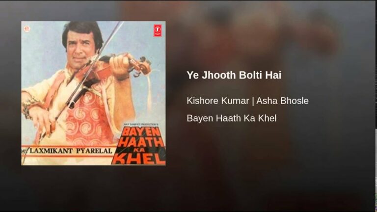 Ye Jhoot Bolti Hai Lyrics - Asha Bhosle, Kishore Kumar