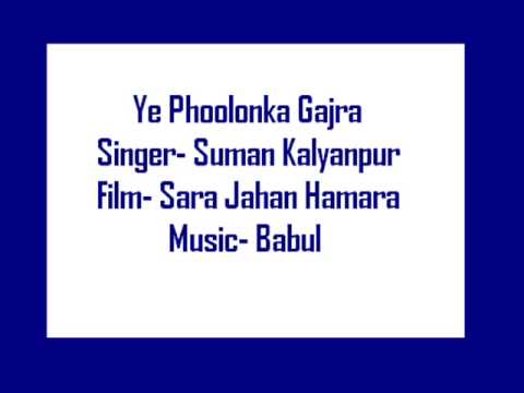 Ye Phoolo Ka Gajra Lyrics - Suman Kalyanpur