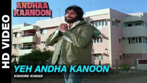 Yeh Andha Kanoon Lyrics - Kishore Kumar