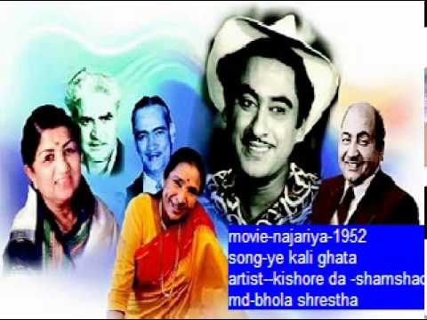 Yeh Kaali Ghata Lyrics - Kishore Kumar