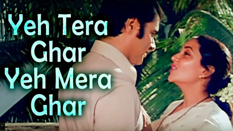 Yeh Teraa Ghar Yeh Meraa Ghar Lyrics - Chitra Singh (Chitra Dutta), Jagjit Singh