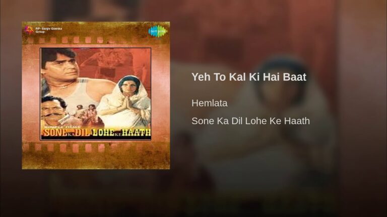 Yeh To Kal Ki Hai Baat Lyrics - Hemlata (Lata Bhatt)