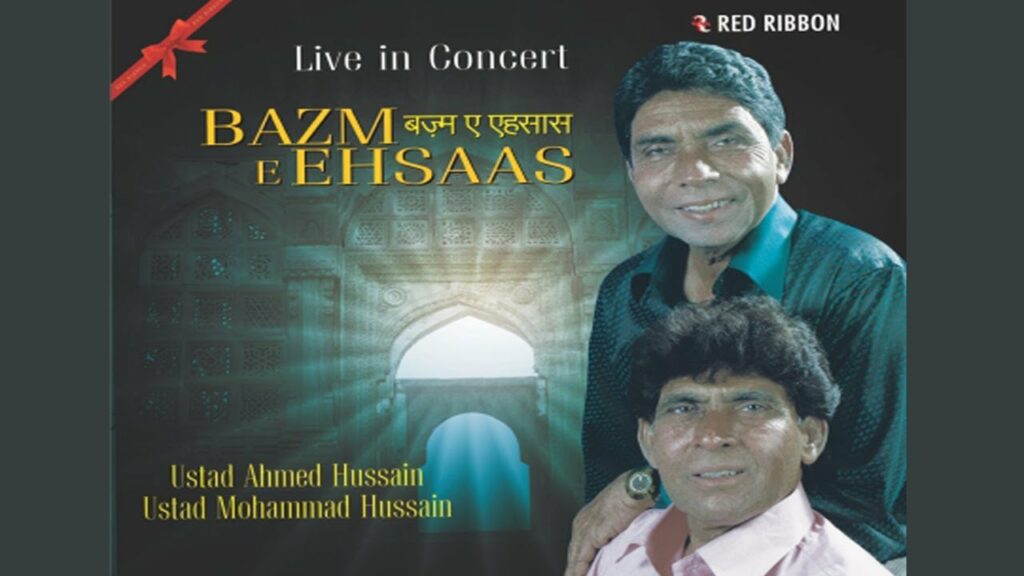 Zindagi Ki Raah Mein Lyrics - Ahmed Hussain, Mohammed Hussain