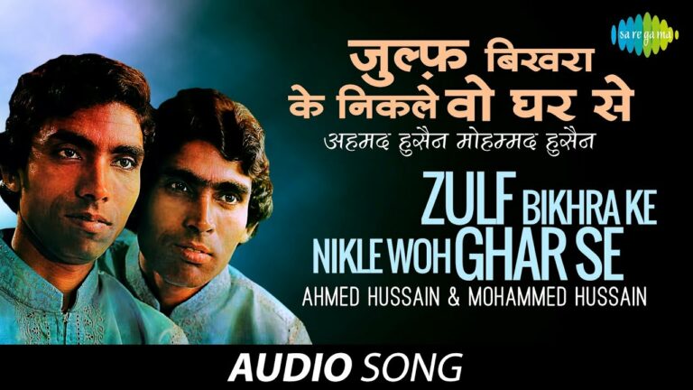 Zulf Bikhra Ke Nikle Woh Ghar Se Lyrics - Ahmed Hussain, Mohammed Hussain