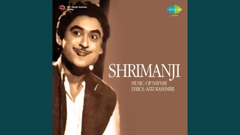 Are Bhai Shrimanji Lyrics - Kishore Kumar, Mahendra Kapoor