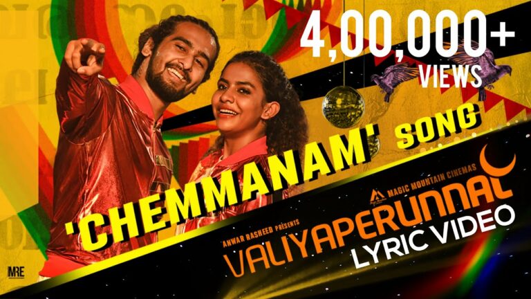 Chemmanam Lyrics - Saju Sreenivas