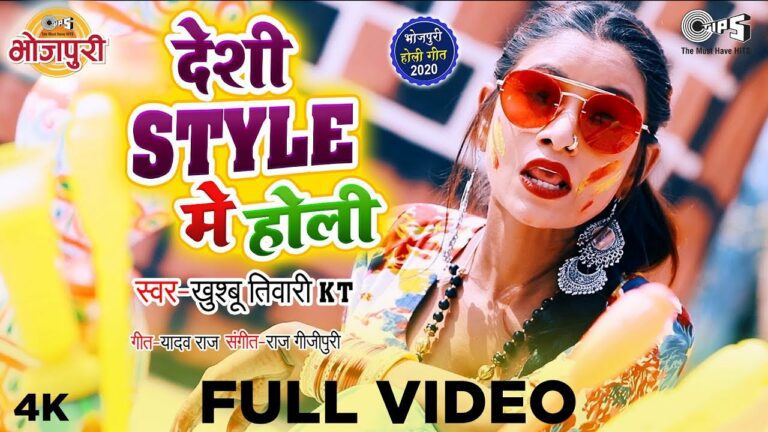 Desi Style Mein Holi Lyrics - Khusboo Tiwari