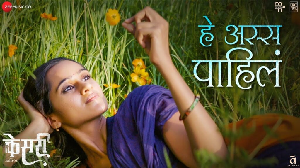 HE ASSA PAHILA LYRICS मराठी | Jaydeep Vaidya, Rucha Bondre | Kesari ...