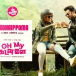 Kadhaippoma Lyrics - Sid Sriram