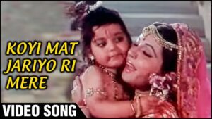 Koi Mat Jariyo Lyrics - Hemlata (Lata Bhatt)
