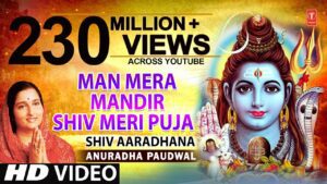 Man Mera Mandir Shiv Meri Puja Lyrics - Anuradha Paudwal