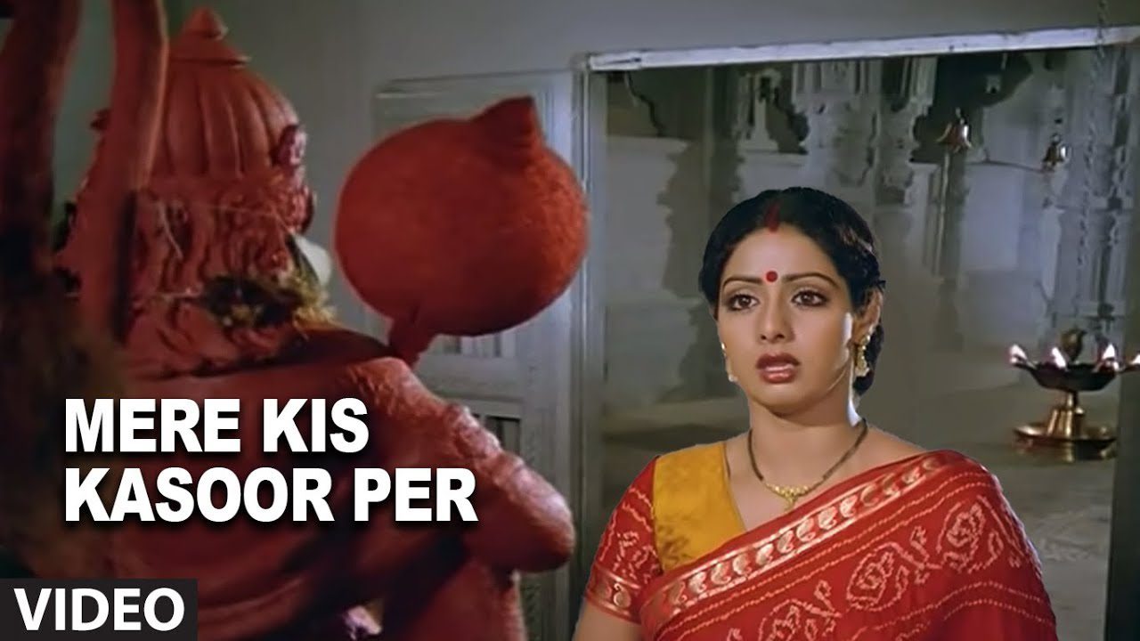 Mere Kis Kasoor Par Lyrics - Kavita Krishnamurthy