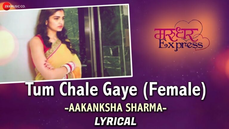 Mirza Ve (Female) Lyrics - Aakanksha Sharma