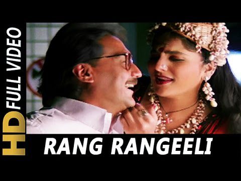 Rang Rangeeli Raat Gayee Lyrics - Asha Bhosle, S. P. Balasubrahmanyam