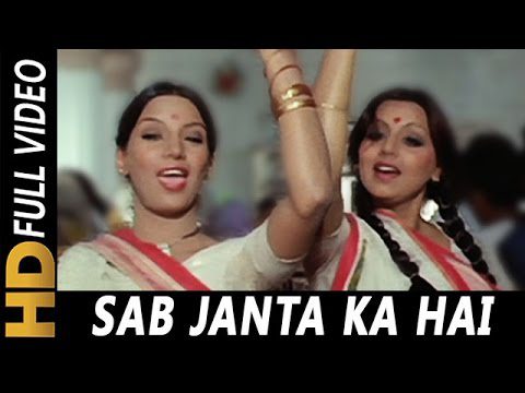 Sab Janata Ka Hai Lyrics - Lata Mangeshkar, Usha Mangeshkar