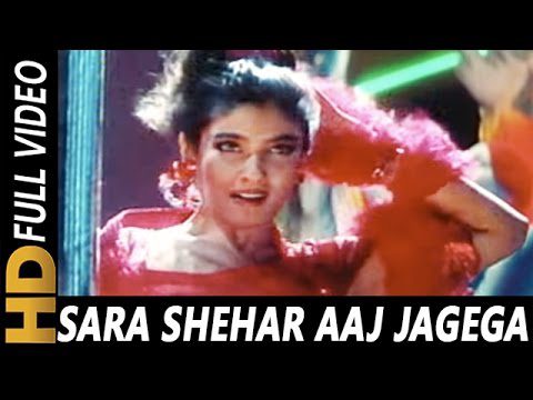 Sara Shahar Aaj Jagega Lyrics - Suneeta Rao