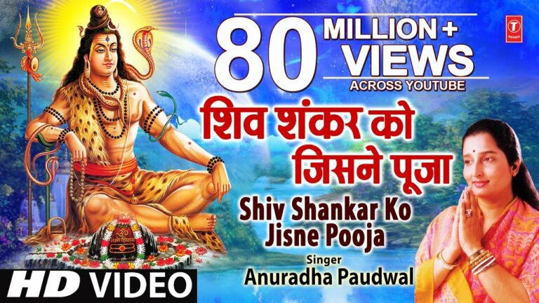 Shiv Shankar Ko Jisne Pooja Lyrics - Anuradha Paudwal