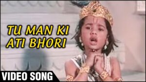 Tu Man Ki Ati Bhori Lyrics - Chandrani Mukherjee