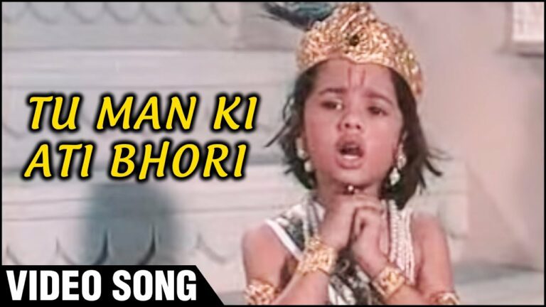 Tu Man Ki Ati Bhori Lyrics - Chandrani Mukherjee