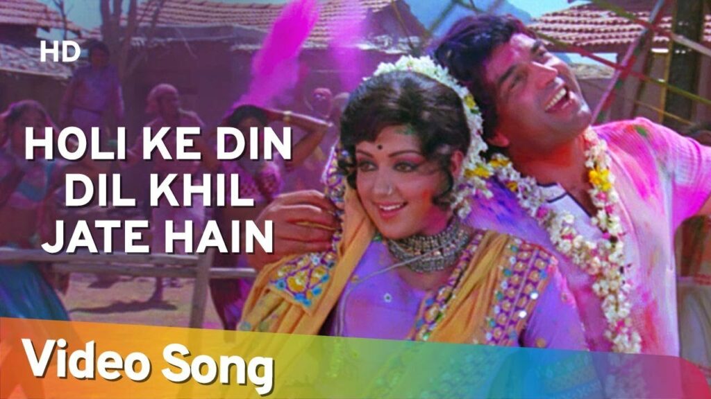 Holi Ke Din Lyrics - Kishore Kumar, Lata Mangeshkar
