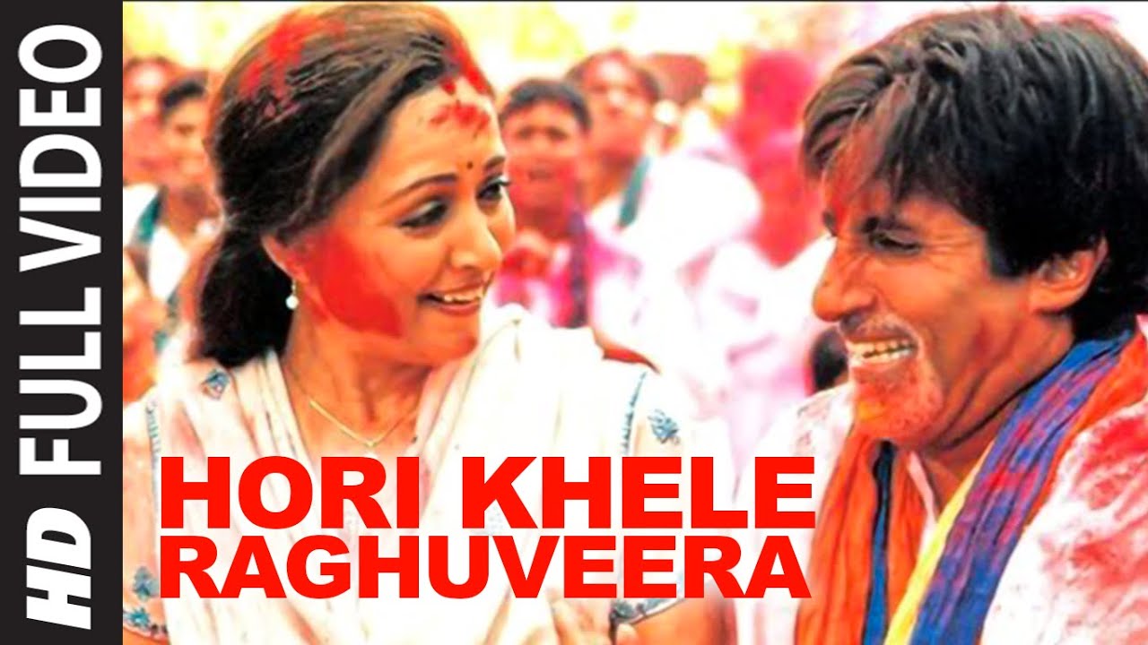 Hori Khele Raghuveera Lyrics - Alka Yagnik, Amitabh Bachchan, Sukhwinder Singh, Udit Narayan