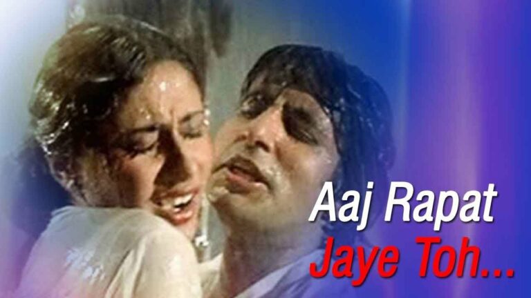 Aaj Rapat Jaayen Lyrics - Asha Bhosle, Kishore Kumar