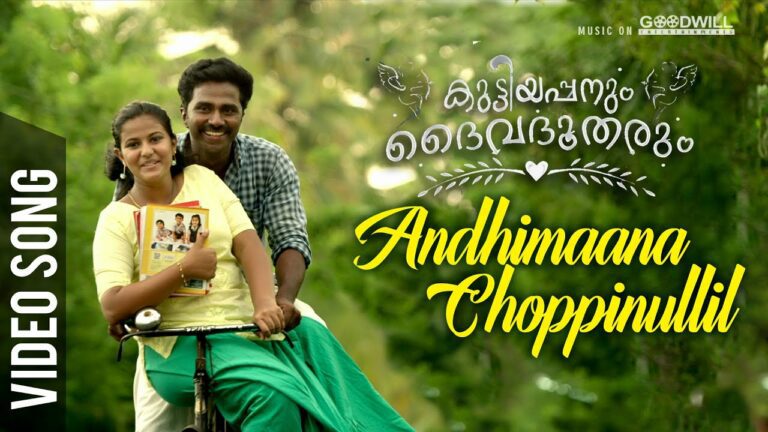 Andhimaana Choppinullil Lyrics - Adarsh PV