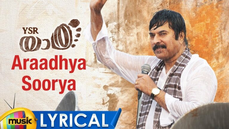 Araadhya Soorya Lyrics - Unnikrishnan K