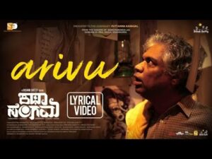 Arivu Beku Lyrics - Vasu Dixit