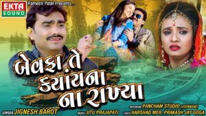 Bewafa Te Kyayna Na Rakhya
