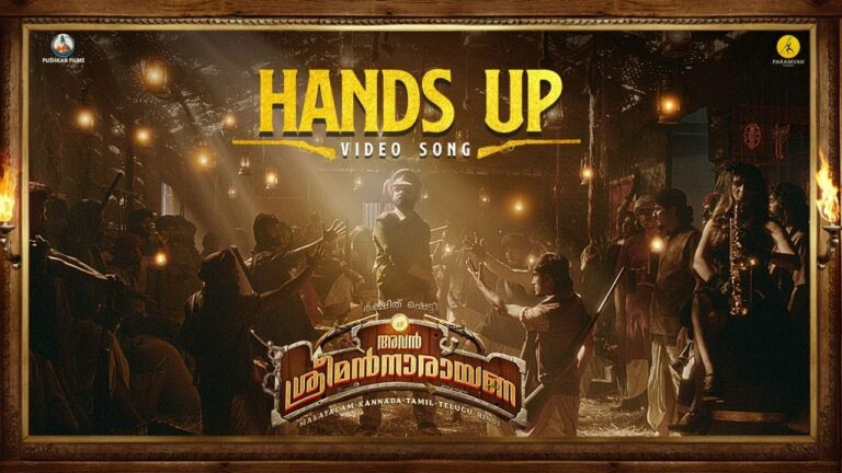 Hands UP Lyrics - Renjith, Shashank, Pancham Jeeva, Chathan Naik