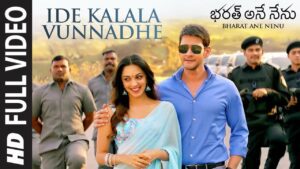 Ide Kalala Vunnadhe Lyrics - Andrea Jeremiah