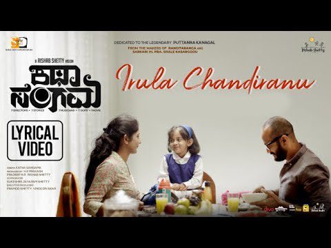 Irula Chandiranu Lyrics - Siddhartha Belmannu