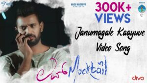 Janumagale Kaayuve Lyrics - Nakul Abhyankar